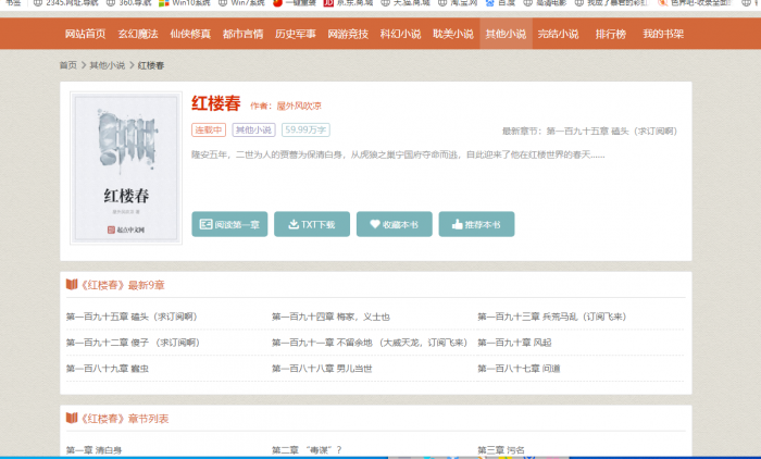 杰奇1.7完美开源运营版源码+橙色pc.wap模板