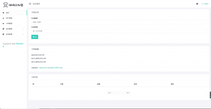全新PHP代码加密系统V9.9.1 五种加密算法