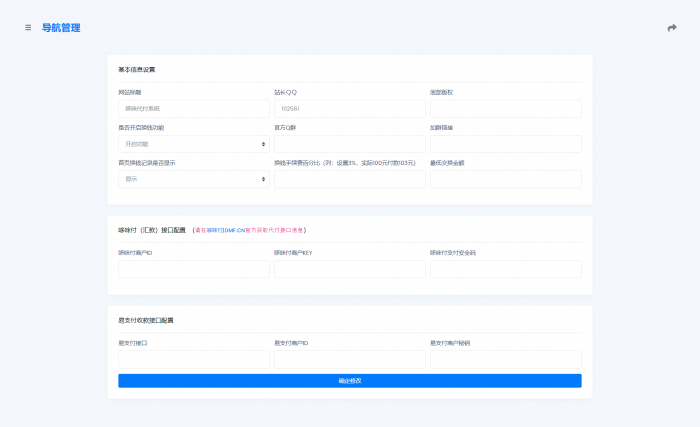 全新哆咪付在线换钱系统网站源码