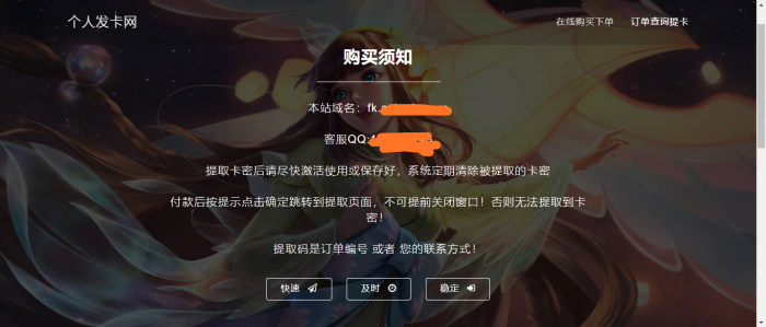 王者<span class='h-light'>发卡</span>网源码AZ修复版