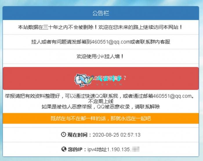 PHP二开黑名单系统API美化修复版