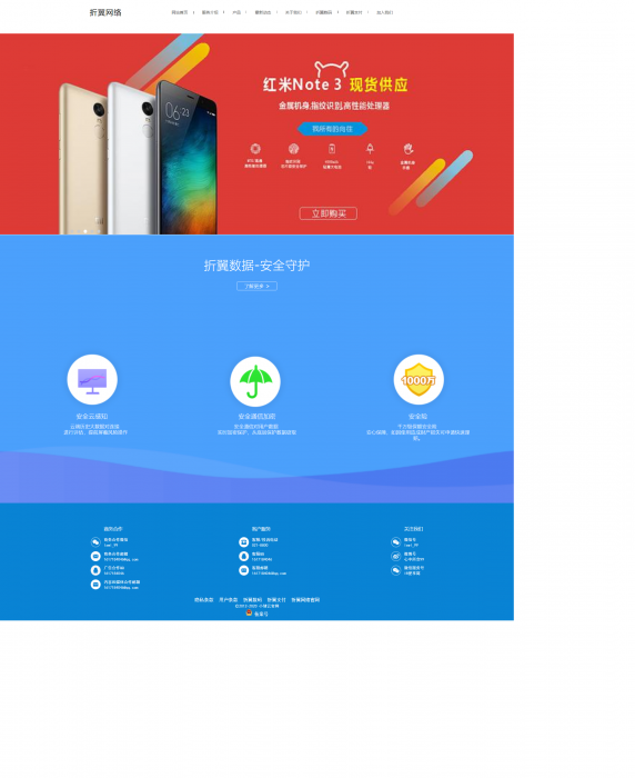 艾乐云企业官网程序 美化版源码