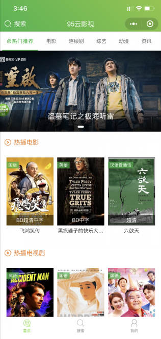 苹果cms影视小程序源码 附带搭建教材