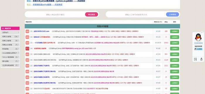伯乐<span class='h-light'>发卡</span>网高级版网站源码，去除授权