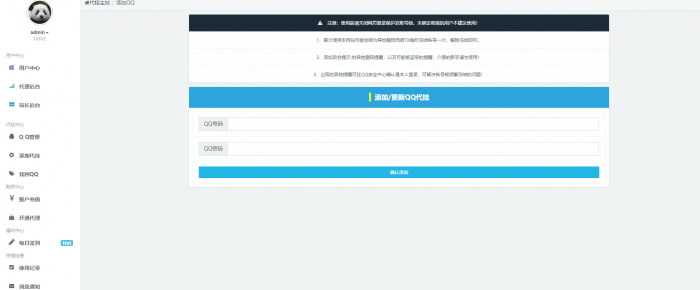 全新q代挂系统网站源码全开源,修改版_秒挂