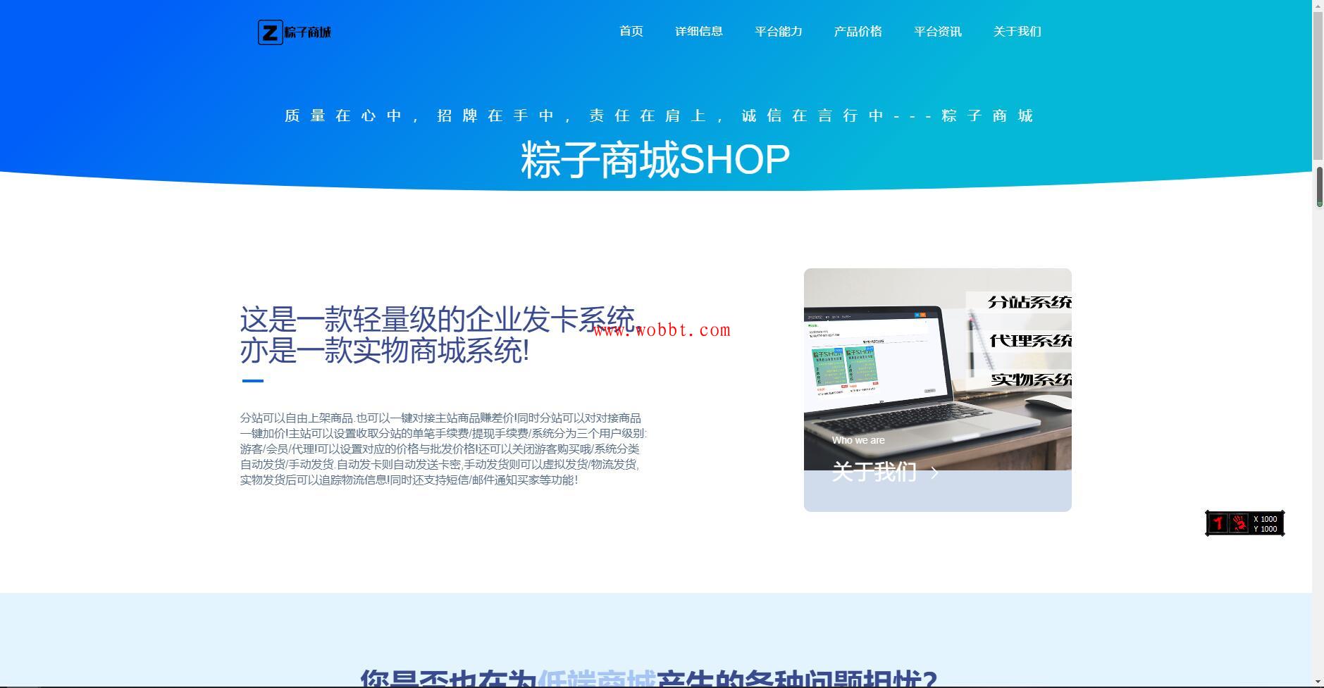 粽子实物<span class='h-light'>商城</span>纯净官网展示源码 无后台