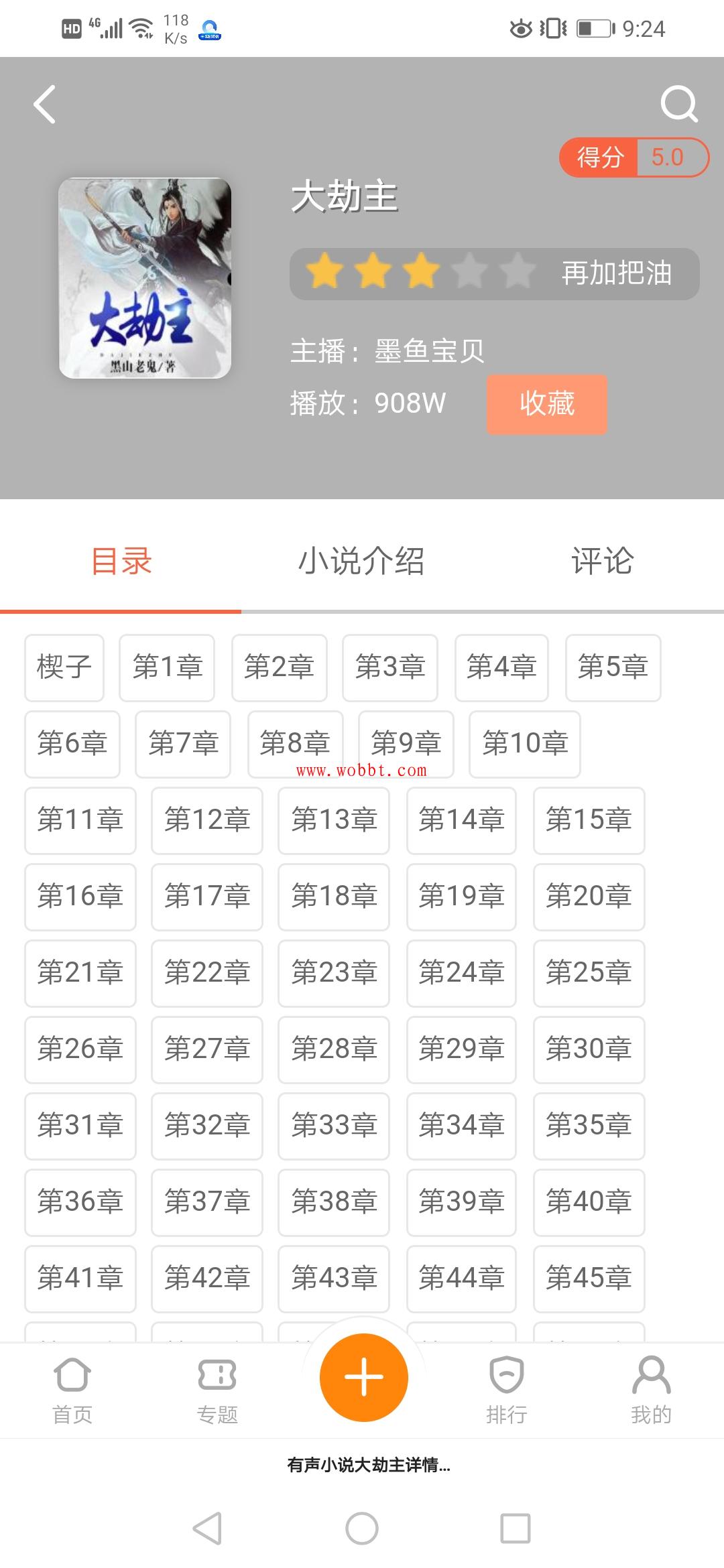 苹果cms精仿芒果TV超美UI听书模板源码