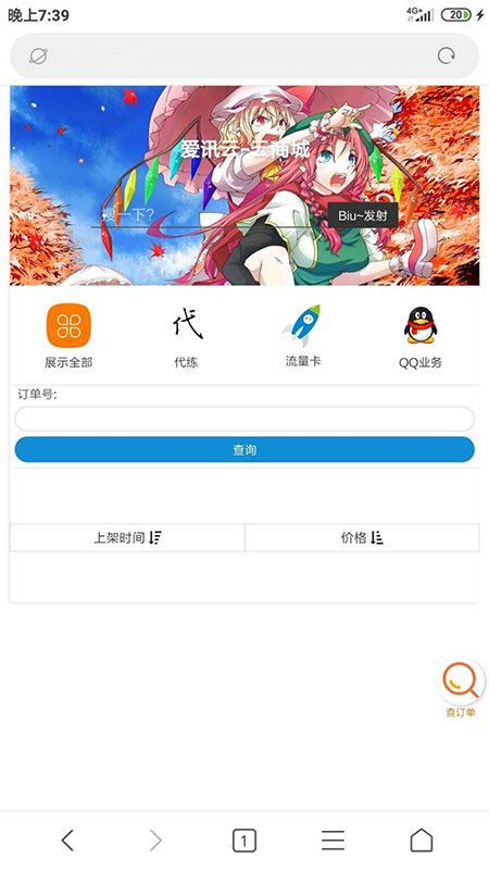 PHP可乐云商城手机微商城系统源码