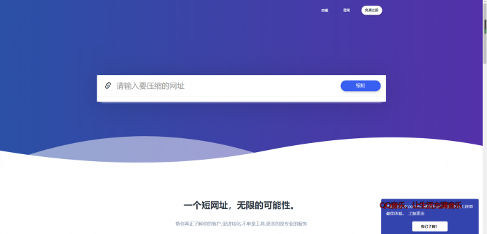 价值几百的苍穹短链系统源码V1.0【已测试】