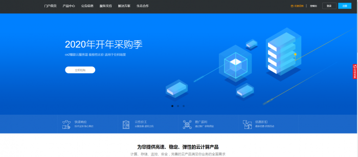 swapidc小鸟云模板