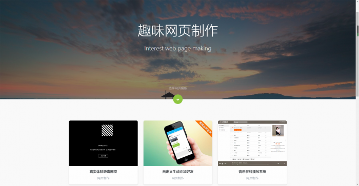 全新144g网页在线自动制作2021修复版源码