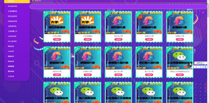 乐购社区源码全新版本V1.9