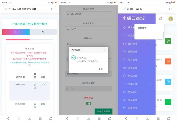 小储云<span class='h-light'>商城</span>PJ版网站源码