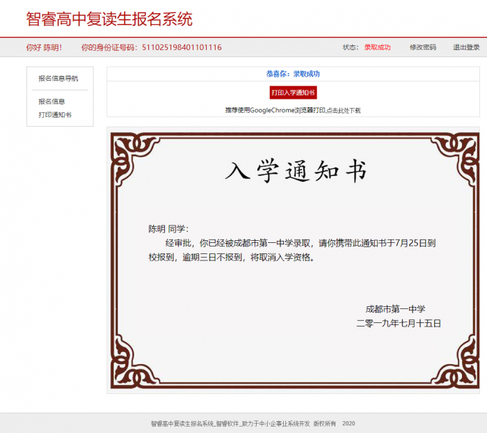 流出报名系统开源做代理查询网站