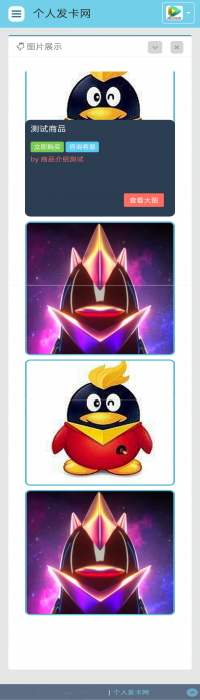 仿<span class='h-light'>商城</span>发卡网源码，带图片展示