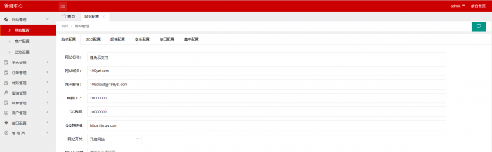 新版捷兔云支付网站源码开源版 第三方支付源码 第四方支付源码 免签约支付源码