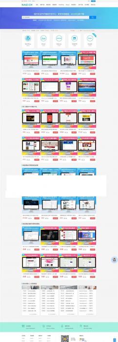 精美大气的PHPCMS自适应资源下载网站源码+强大<span class='h-light'>商城</span>系统+会员系统+支付功能
