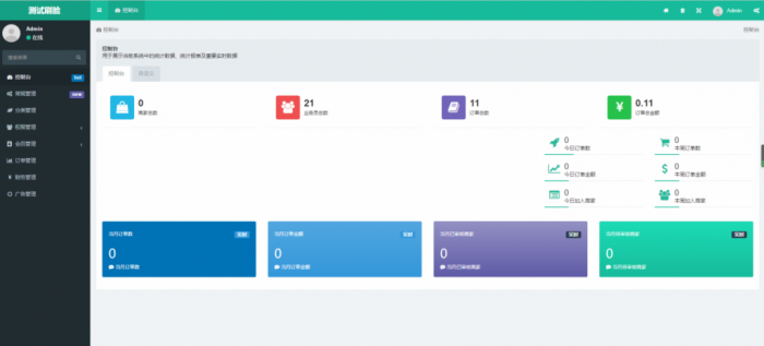 一款FastAdmin开发的刷脸<span class='h-light'>支付</span>API接口源码 附硬件设备对接程序