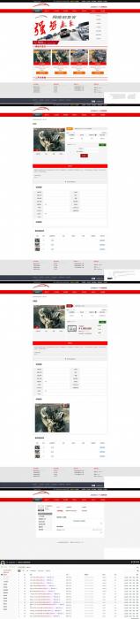 汽车二手车拍卖系统 事故车竞拍拍卖系统网站源码 附带安装教程