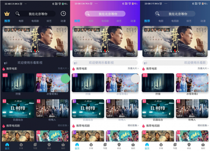 苹果cms<span class='h-light'>影视</span>源码双端支持在线切换3套主题开心版带详细安装教程