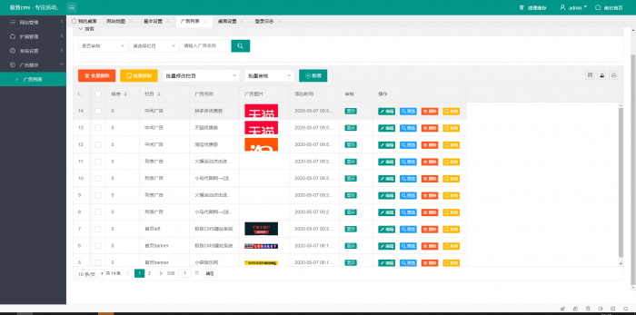 高仿刀网系统源码 附带投稿功能