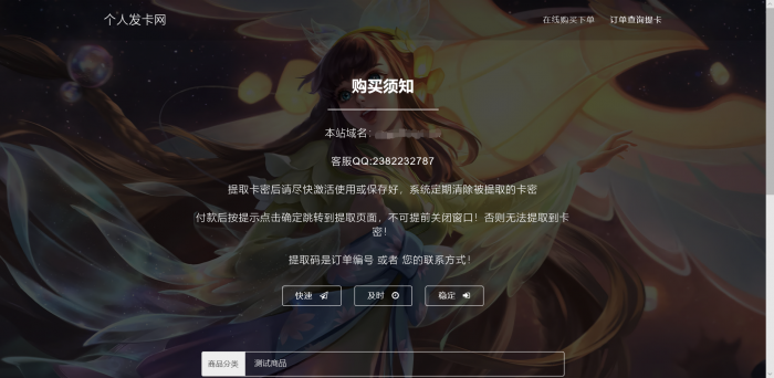 王者荣耀<span class='h-light'>发卡</span>网源码，手机电脑自适应