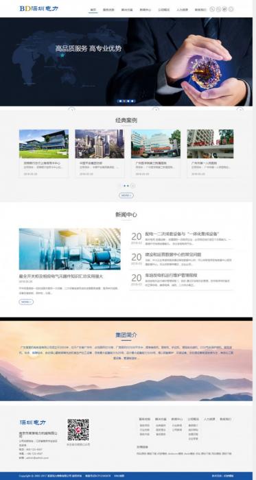 织梦响应式电力发电机维修类企业官网网站源码(自适应手机版)