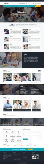 HTML5投资管理金融机构织梦响应式模板(自适应手机版)