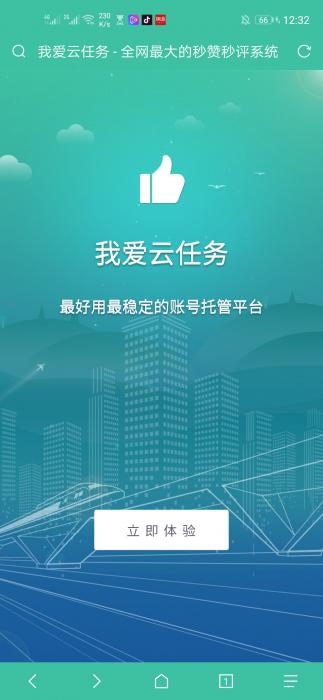 开源版知音QQ助手V1.0.16版本 