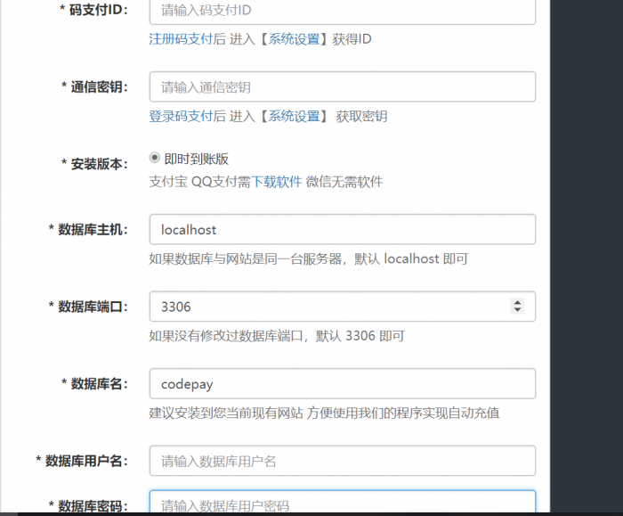 二级域名分发系统网站源码