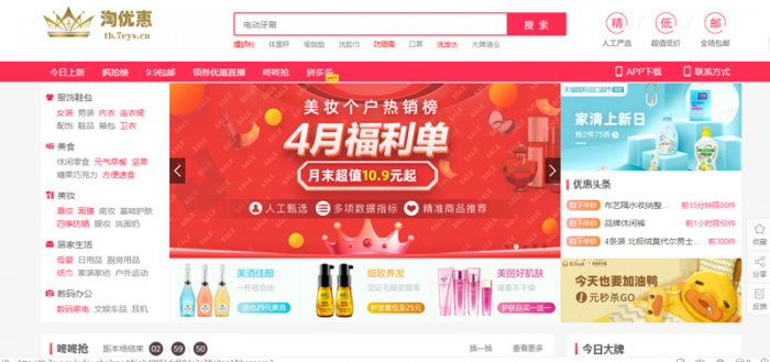 淘宝客公众号京东淘宝拼多多三合一源码三级代理系统网站源码