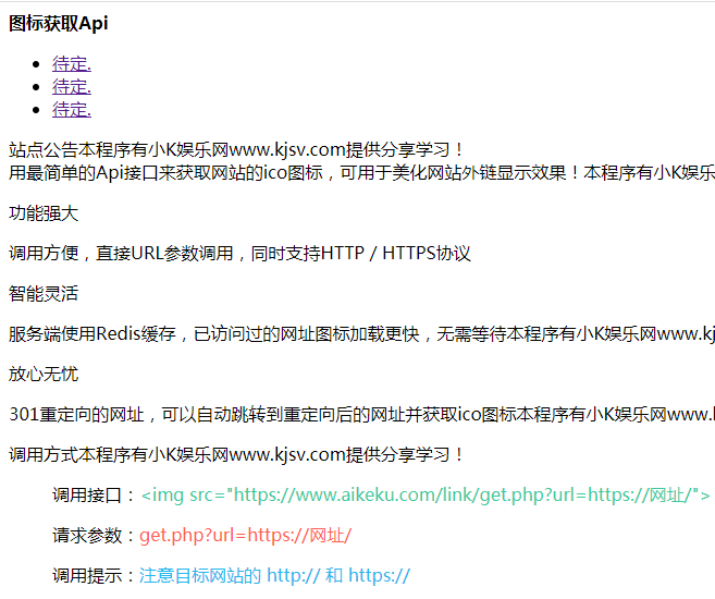 全自动采集全网热门<span class='h-light'>博客</span>和QQ娱乐资源网文章程序源码