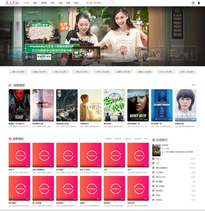 米酷影视6.2.8完整版(仿首涂模板+四套首页模板)