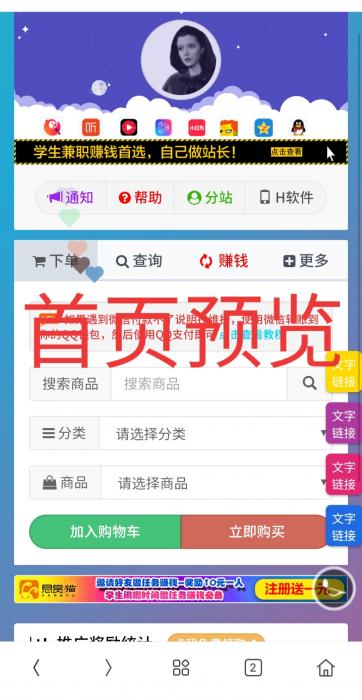 一个超级好看的Ds网模板-增加诸多功能 增加用户体验