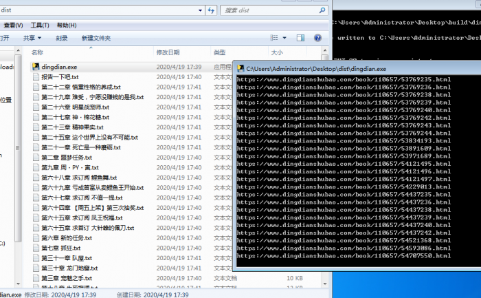 利用python顶点书包爬虫<span class='h-light'>小说</span>附带源码