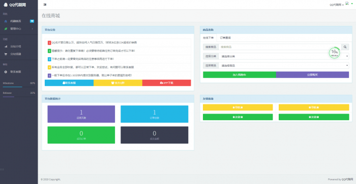 彩虹Ds网网站源码 多模板版本