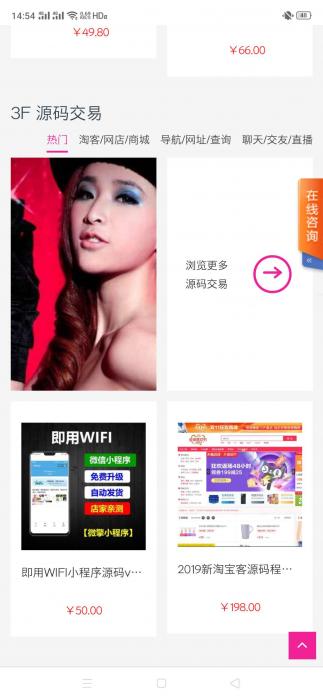 功能强大的全新虚拟商品自动发货<span class='h-light'>商城</span>源码