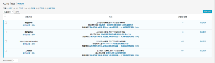 WordPress文章自动采集插件Auto Post Pro3.6.2