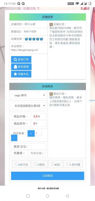 价值100的SAF<span class='h-light'>发卡</span>网网站源码分享