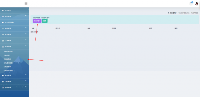 版玖乐ds网源码 带供货商和砍价功能全解无加密