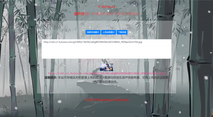 葫芦侠图床带API网站源码