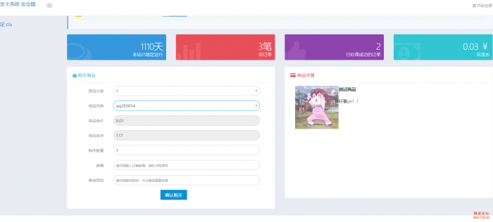 个人发卡网源码全开源 支持当面付