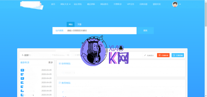 仿技术导航网源码 全开源自助友链系统