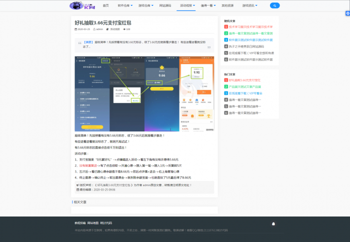 织梦cms精仿版制作某资源网模板源码
