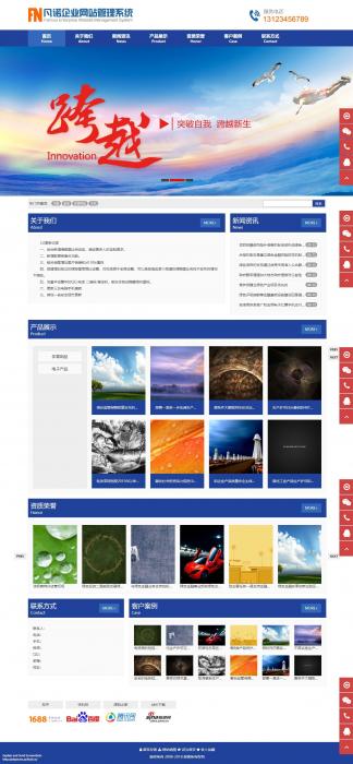 2021凡诺免费企业网站管理系统PHP版 v3.4网站源码
