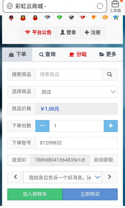 彩虹Ds网6.0.5PJ版程序源码