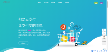 仿都爱云支付模板源码