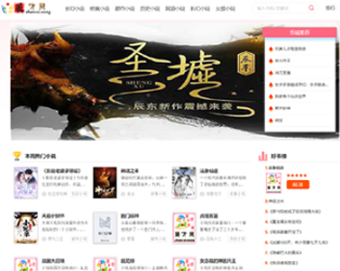 YGbook<span class='h-light'>小说</span>网自适应源码 自动采集笔趣阁 附详细图文安装教程