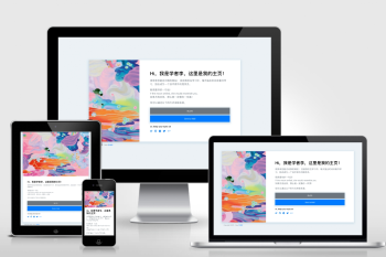 个人主页源码非泛滥版本