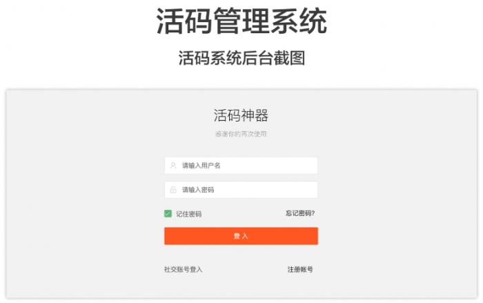 价值1000元的微信二维码活码管理系统网站源码分享